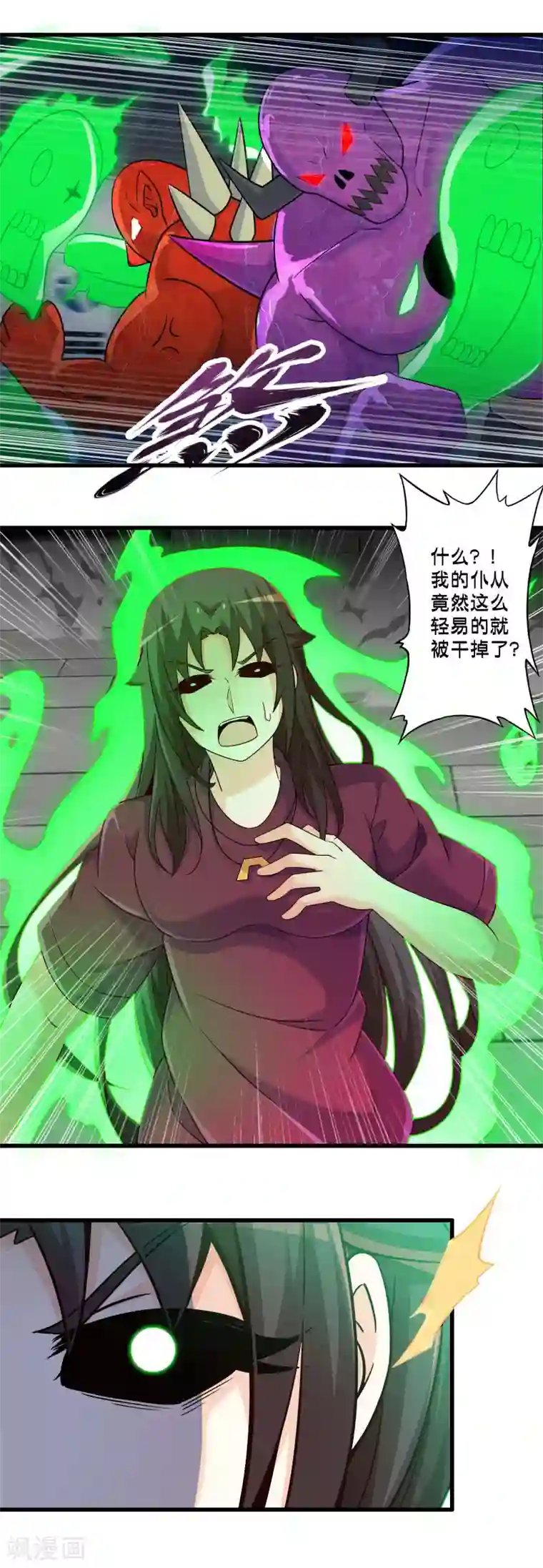 极品公寓仙妻第62话 狂化魔兵