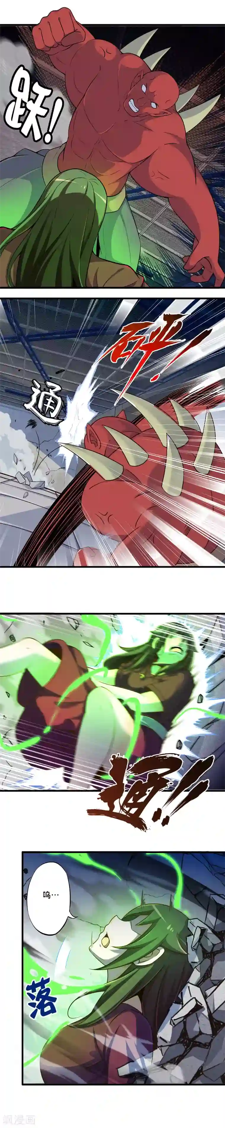 极品公寓仙妻第62话 狂化魔兵