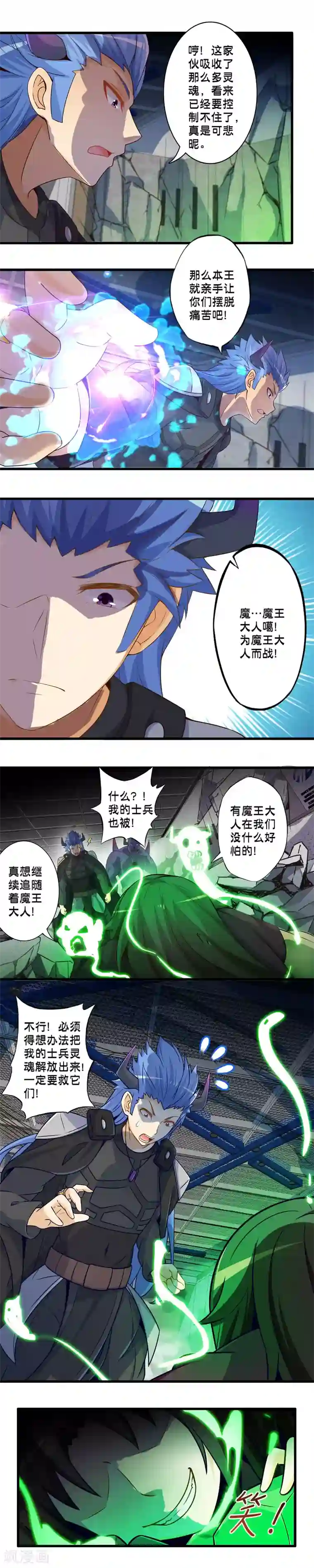 极品公寓仙妻第62话 狂化魔兵