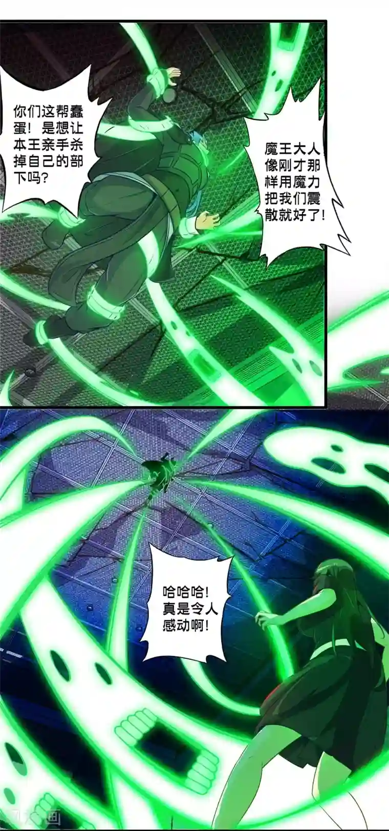 极品公寓仙妻第63话 反吸收