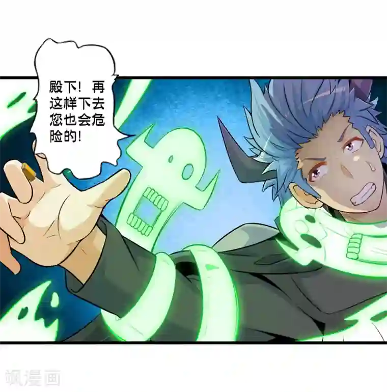 极品公寓仙妻第63话 反吸收