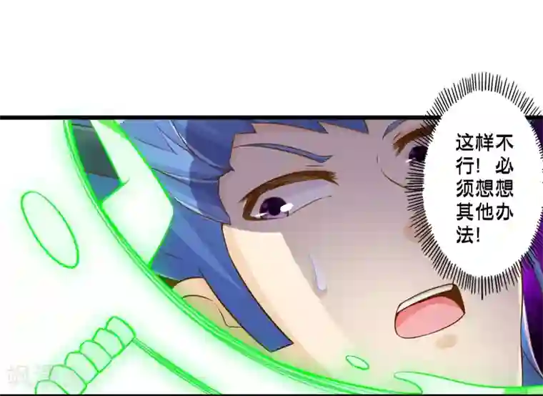 极品公寓仙妻第63话 反吸收