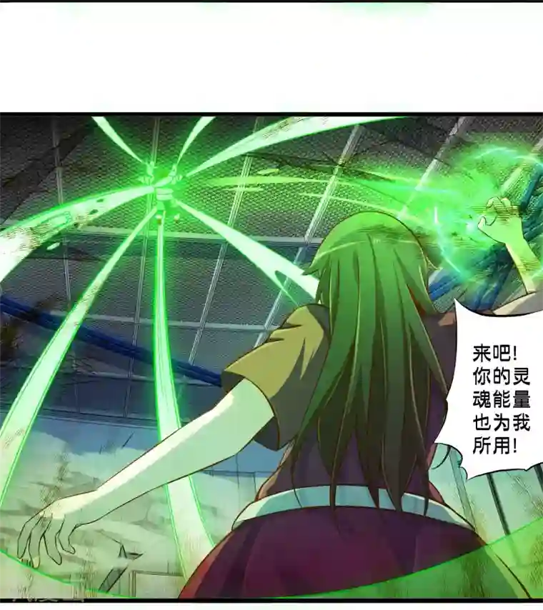 极品公寓仙妻第63话 反吸收