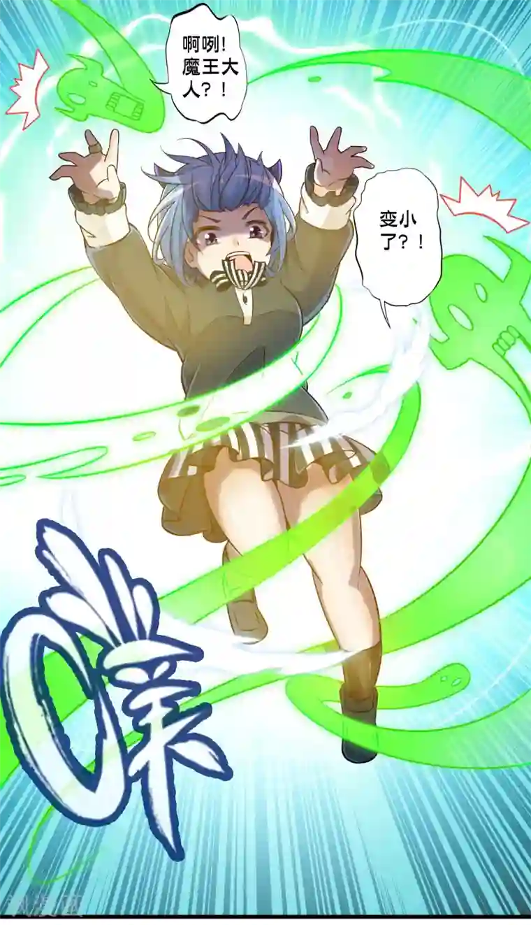 极品公寓仙妻第63话 反吸收