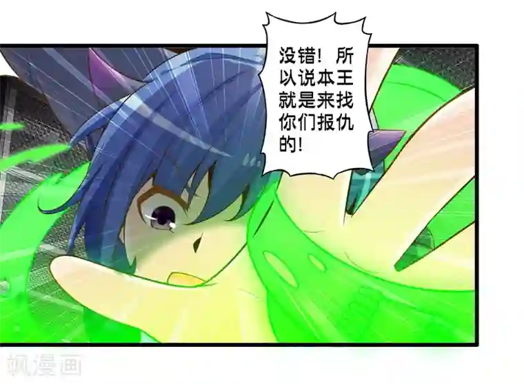 极品公寓仙妻第63话 反吸收