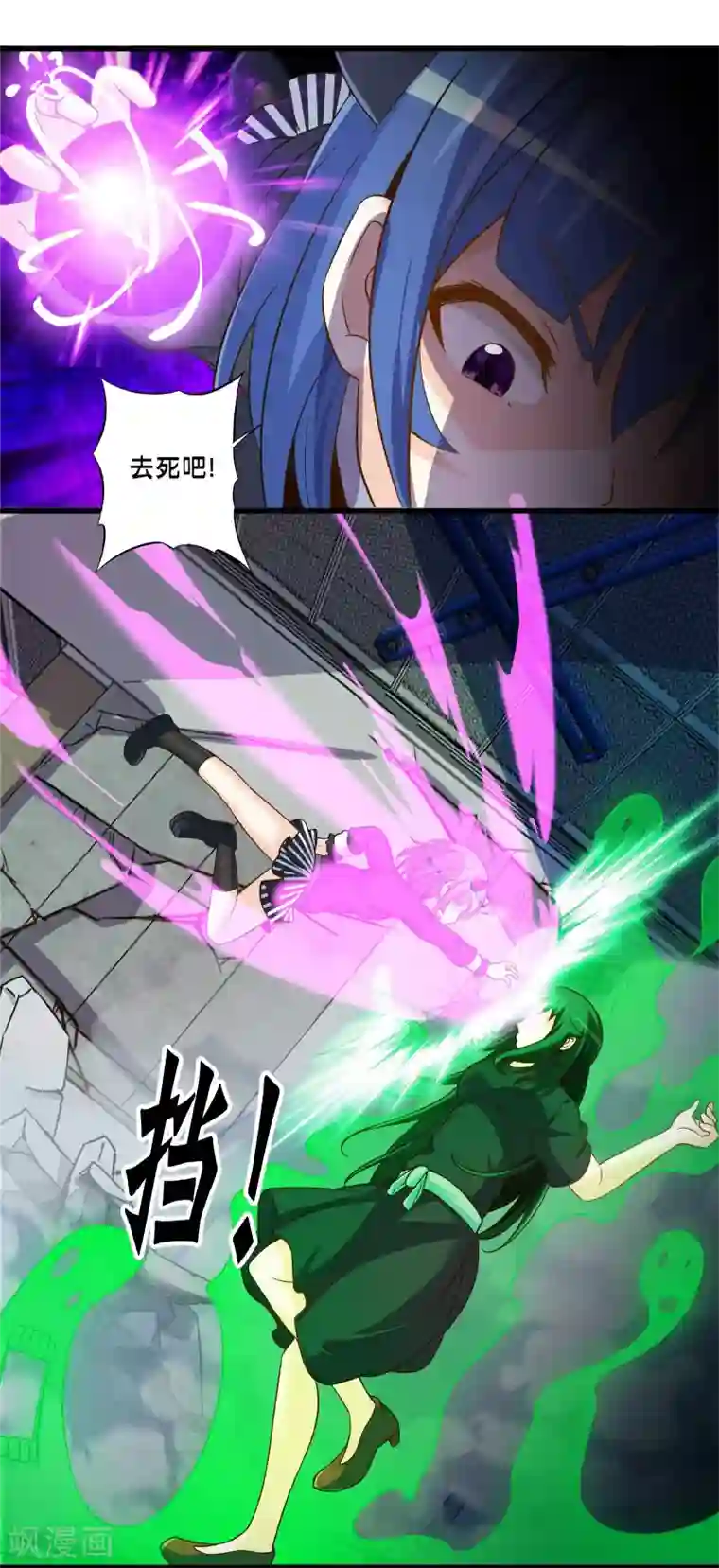 极品公寓仙妻第63话 反吸收