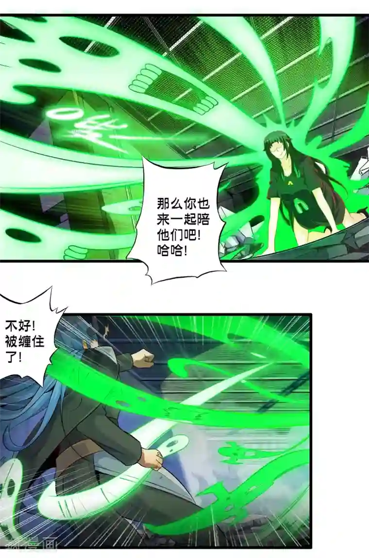 极品公寓仙妻第63话 反吸收