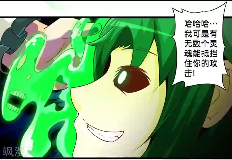 极品公寓仙妻第63话 反吸收