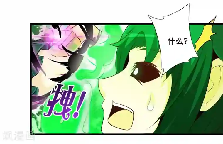 极品公寓仙妻第63话 反吸收