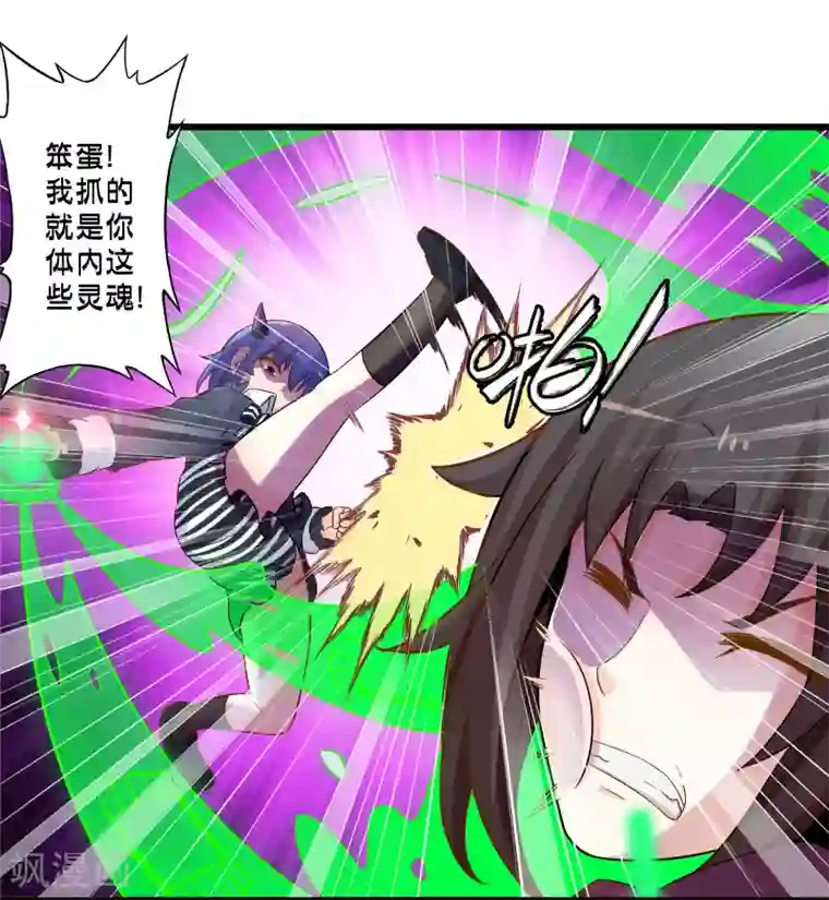 极品公寓仙妻第63话 反吸收