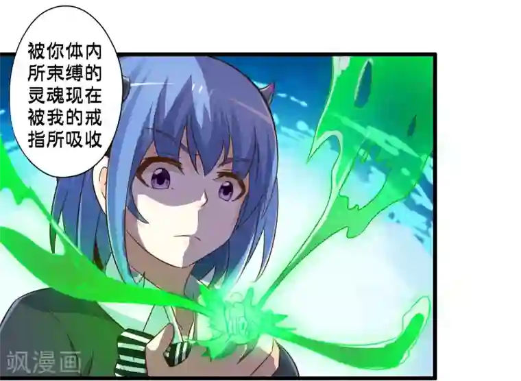 极品公寓仙妻第63话 反吸收