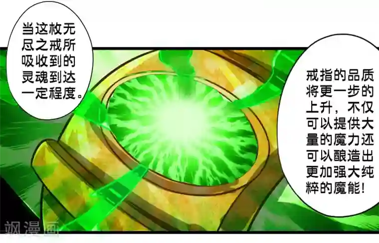 极品公寓仙妻第63话 反吸收