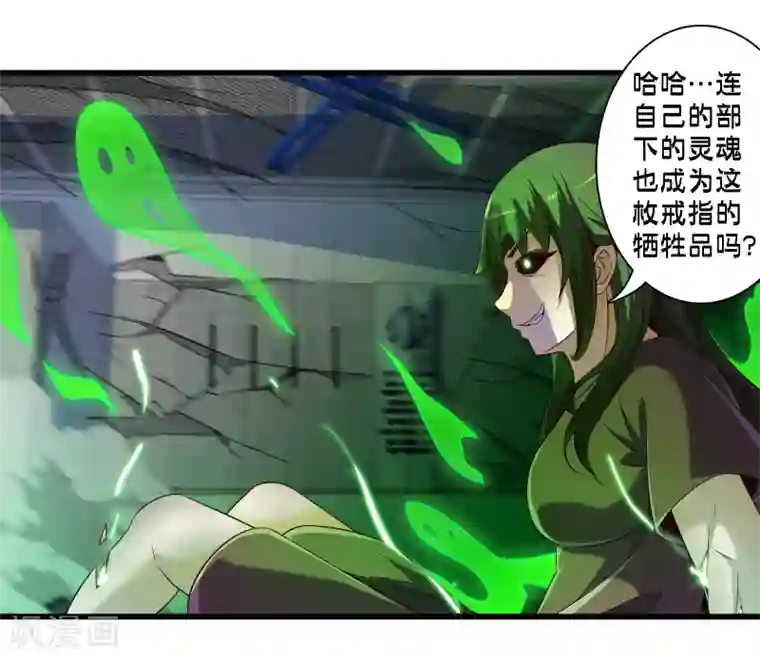 极品公寓仙妻第63话 反吸收