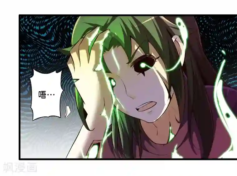 极品公寓仙妻第63话 反吸收