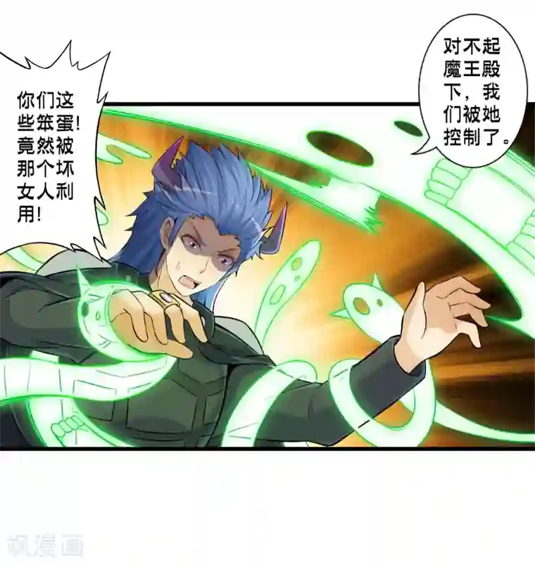 极品公寓仙妻第63话 反吸收