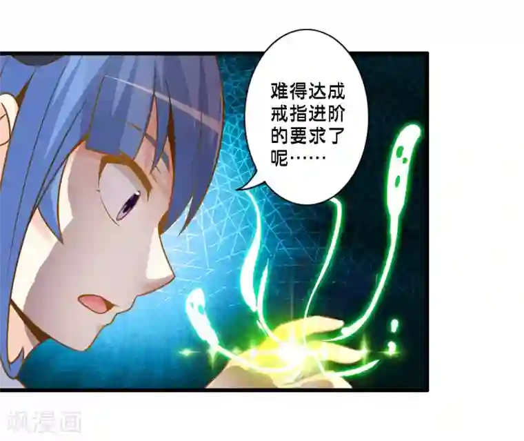 极品公寓仙妻第63话 反吸收