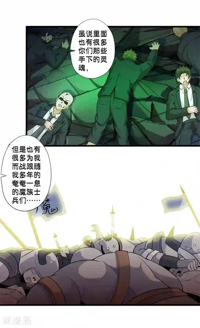 极品公寓仙妻第63话 反吸收