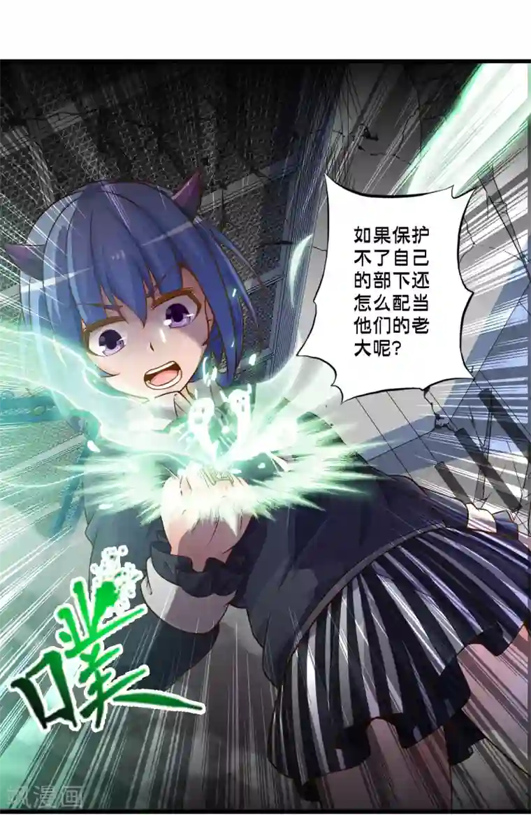 极品公寓仙妻第63话 反吸收