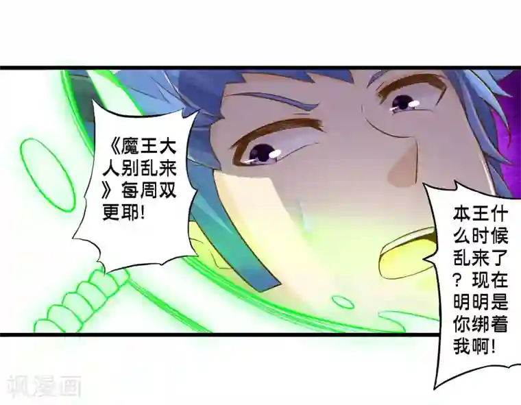 极品公寓仙妻第63话 反吸收