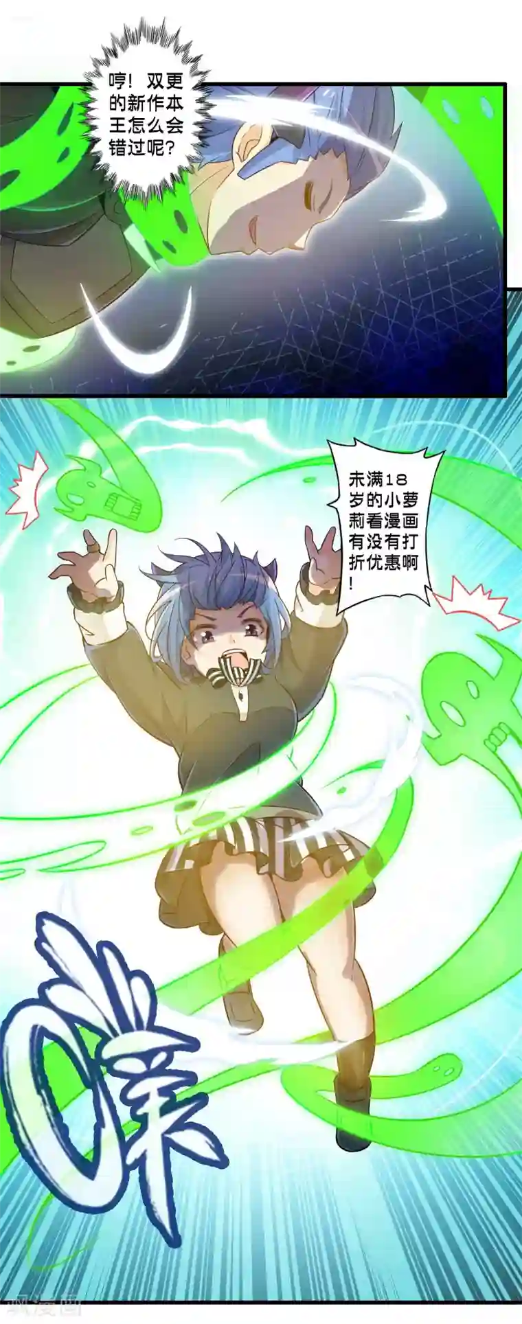 极品公寓仙妻第63话 反吸收