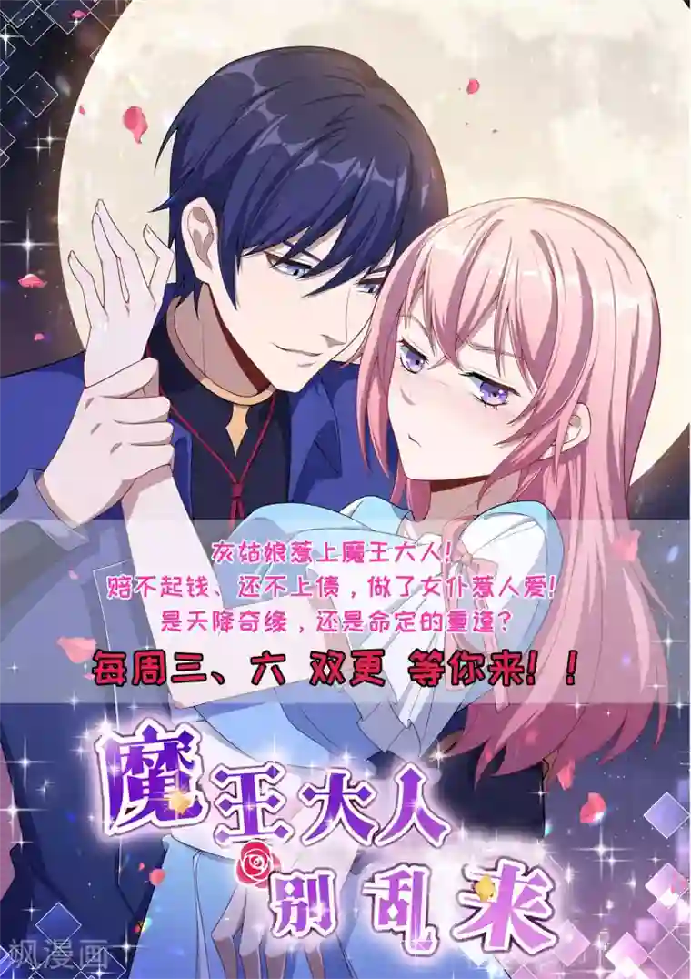 极品公寓仙妻第63话 反吸收