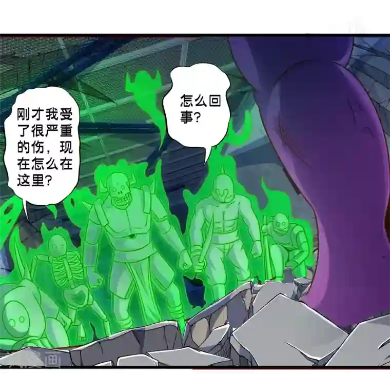 极品公寓仙妻第63话 反吸收
