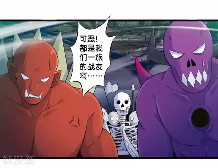 极品公寓仙妻第63话 反吸收