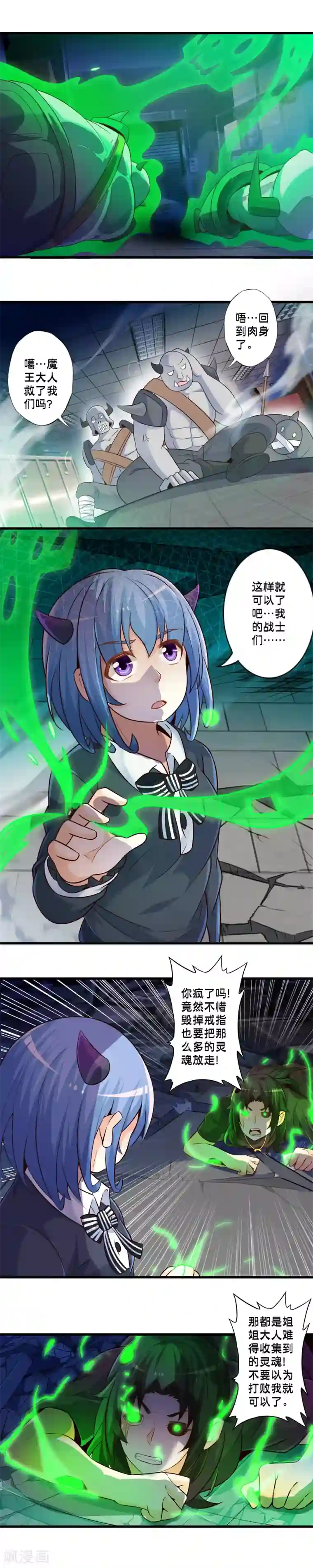 极品公寓仙妻第64话 法阵失效