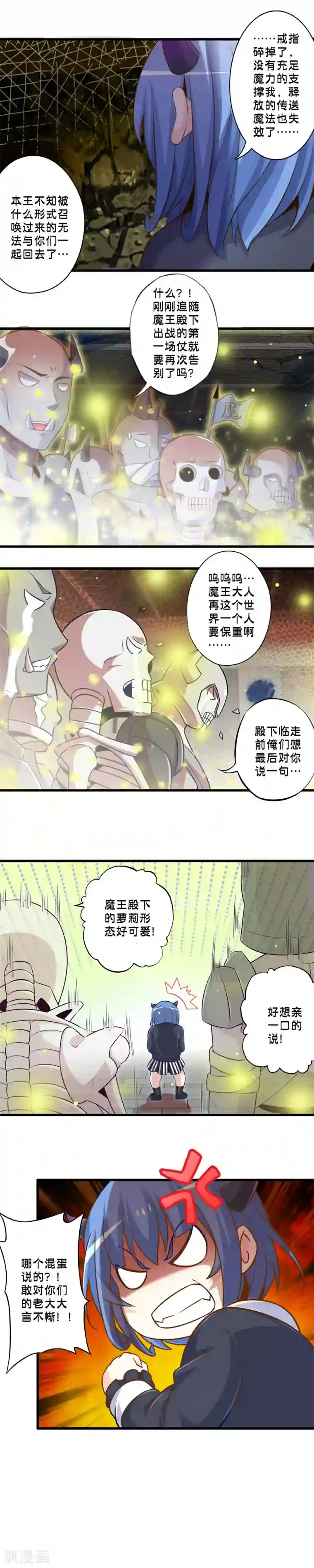 极品公寓仙妻第64话 法阵失效