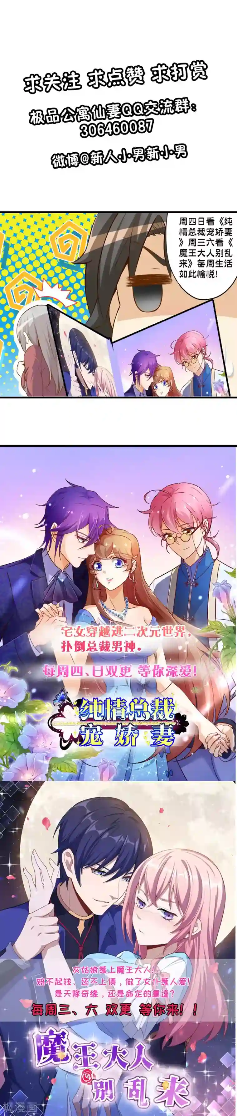 极品公寓仙妻第64话 法阵失效