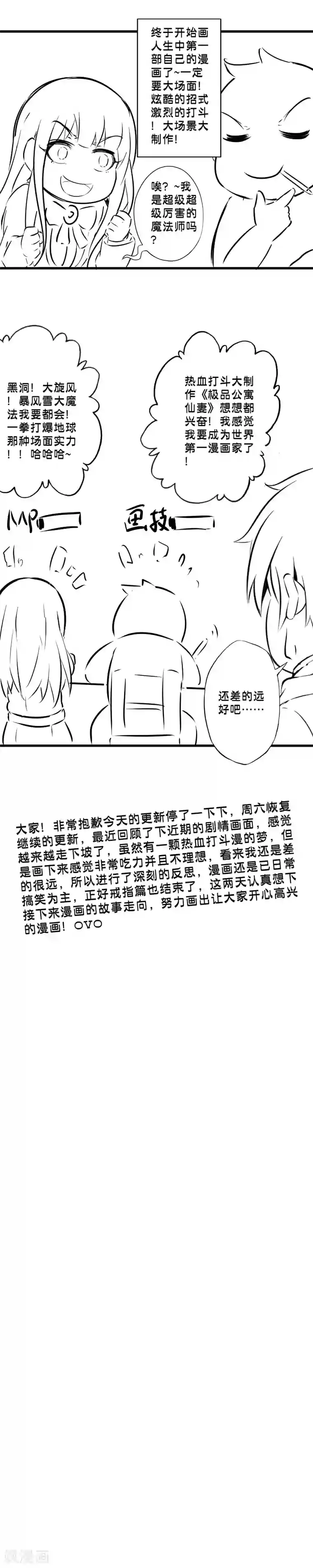 极品公寓仙妻8月28日请假条