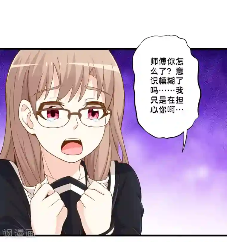 极品公寓仙妻第65话 灵魂超度