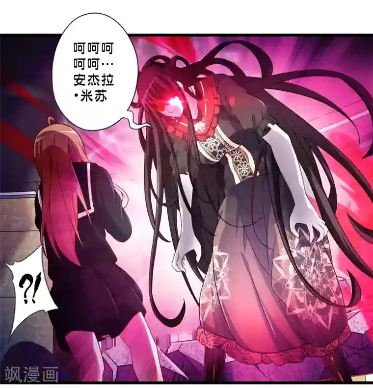 极品公寓仙妻第65话 灵魂超度