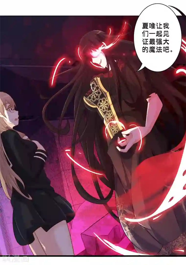 极品公寓仙妻第65话 灵魂超度