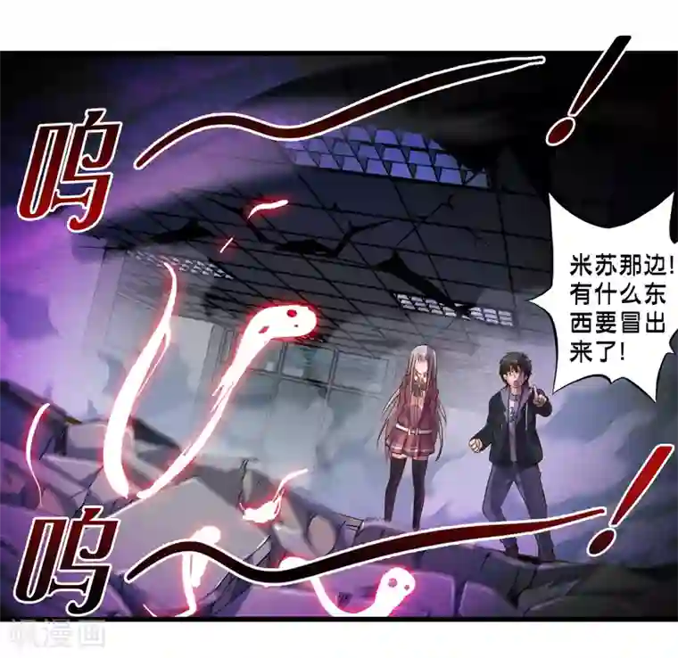 极品公寓仙妻第65话 灵魂超度