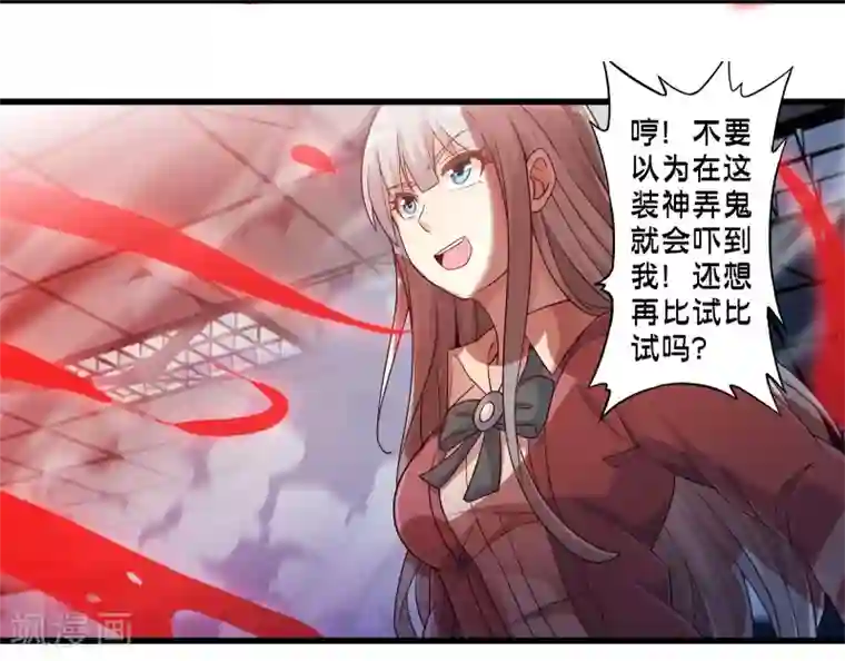 极品公寓仙妻第65话 灵魂超度