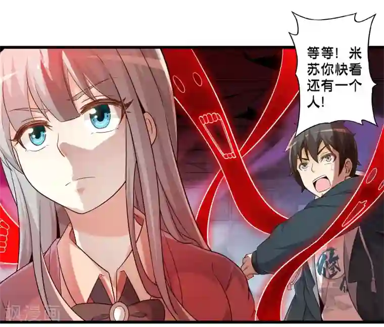 极品公寓仙妻第65话 灵魂超度