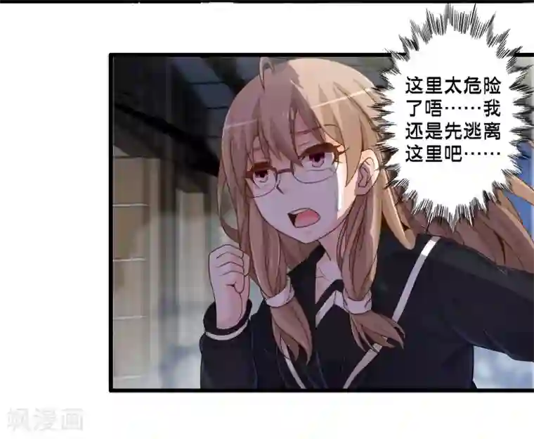 极品公寓仙妻第65话 灵魂超度