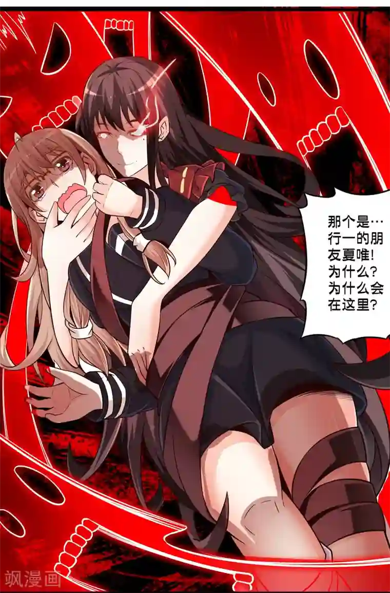 极品公寓仙妻第65话 灵魂超度