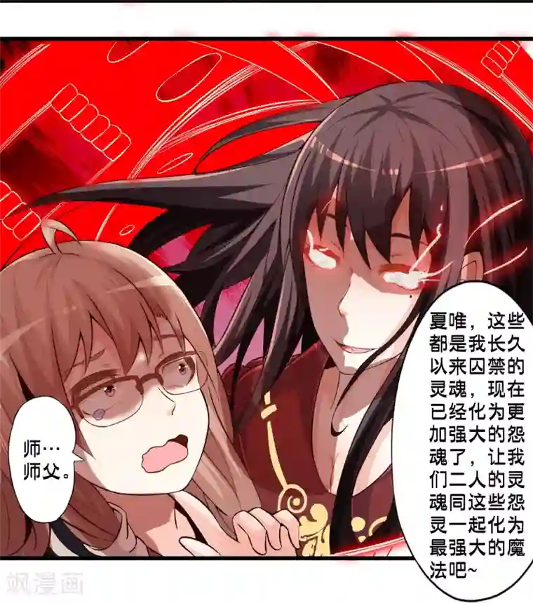 极品公寓仙妻第65话 灵魂超度