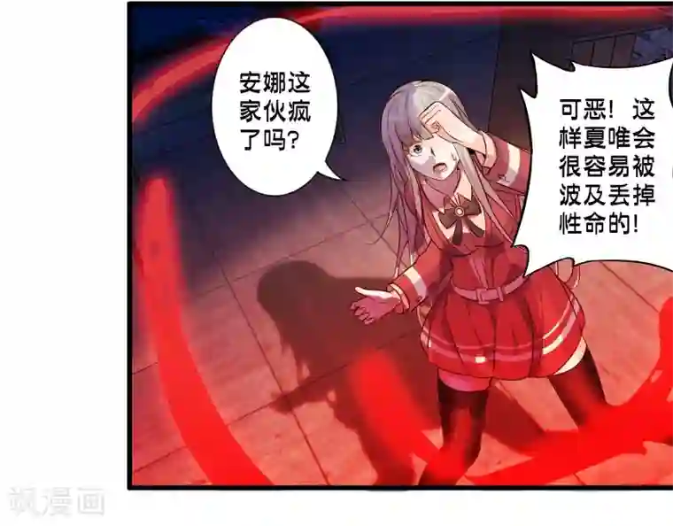 极品公寓仙妻第65话 灵魂超度