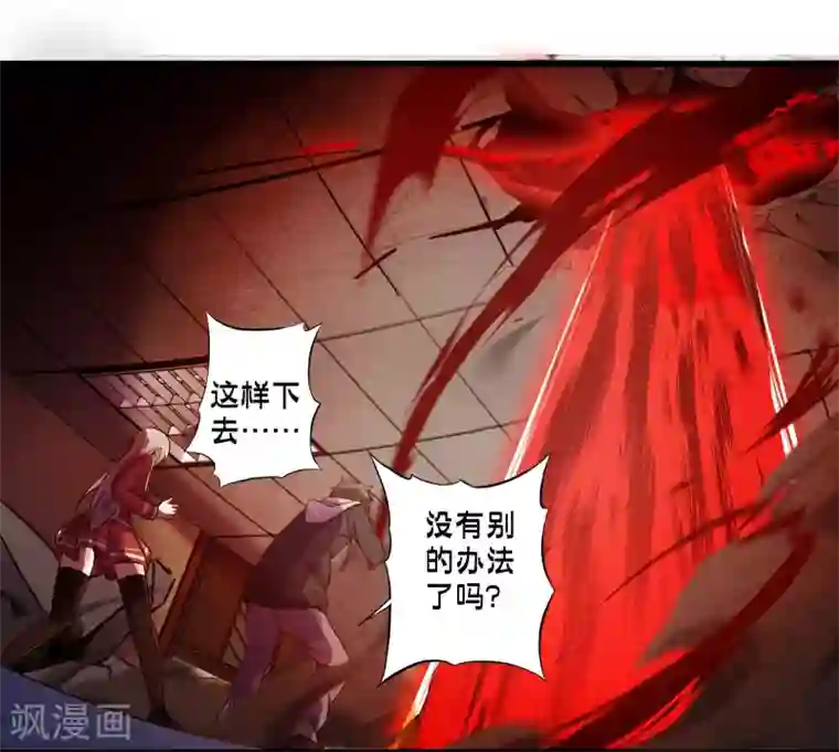 极品公寓仙妻第65话 灵魂超度