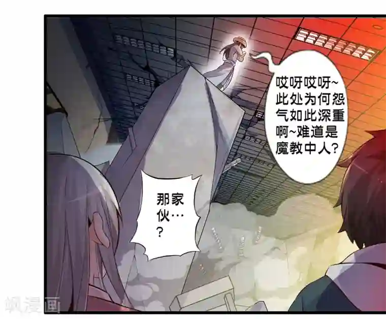 极品公寓仙妻第65话 灵魂超度