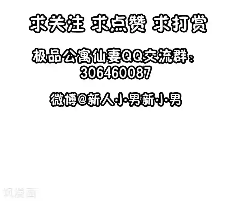 极品公寓仙妻第65话 灵魂超度