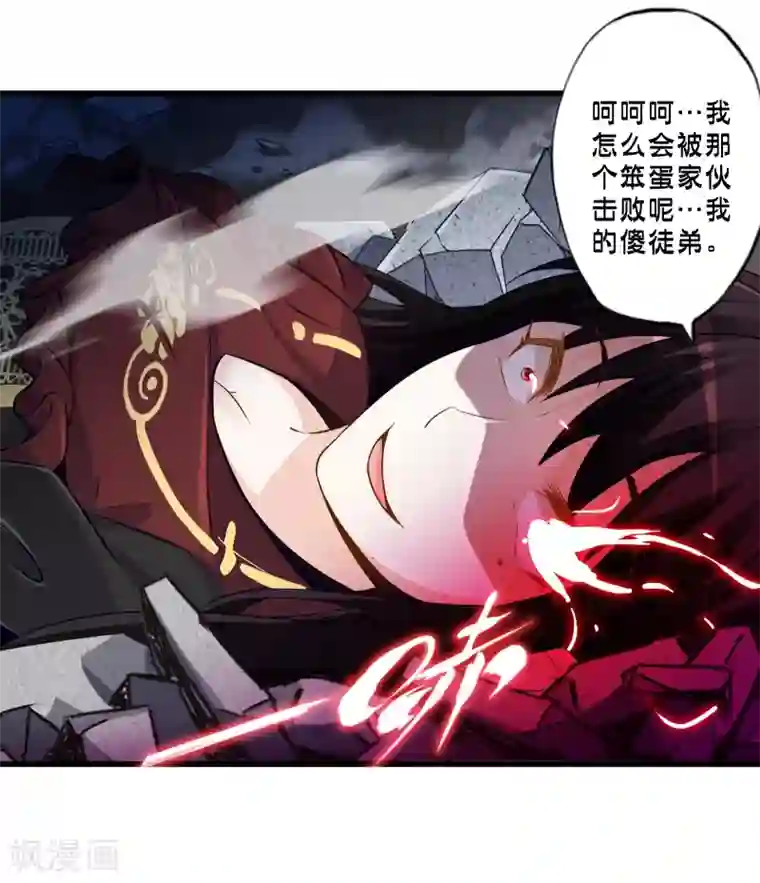 极品公寓仙妻第65话 灵魂超度