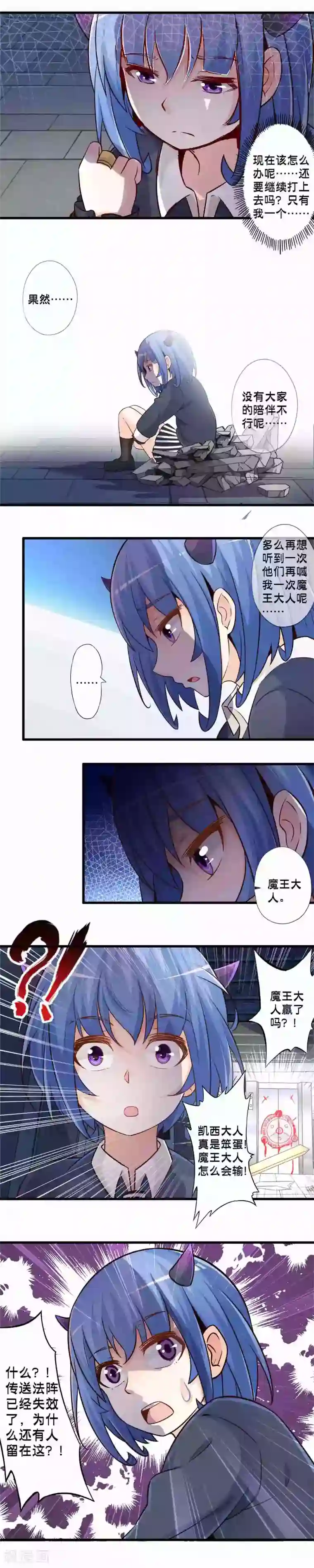 极品公寓仙妻第66话 战乱平息