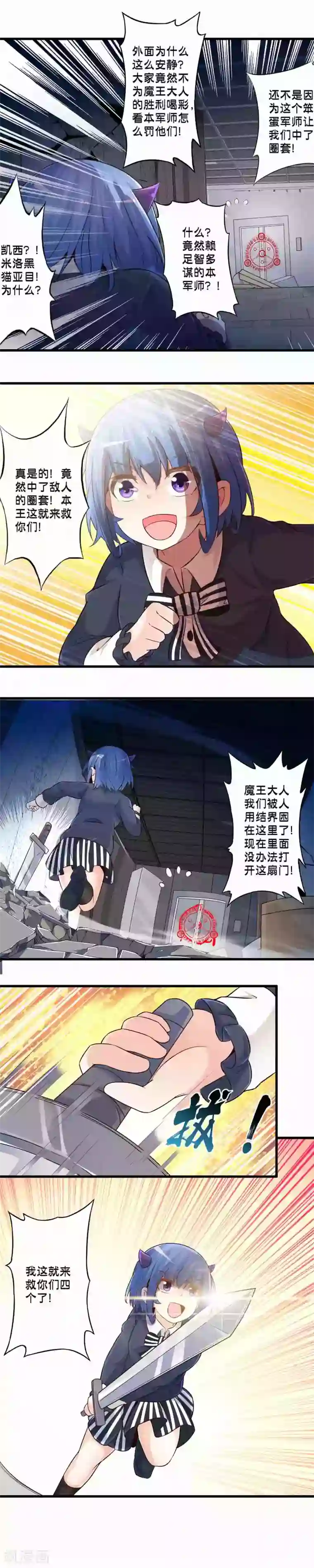 极品公寓仙妻第66话 战乱平息