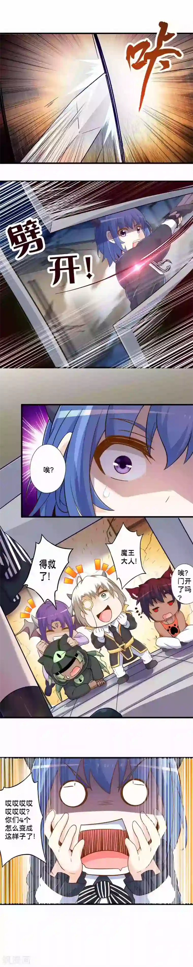 极品公寓仙妻第66话 战乱平息