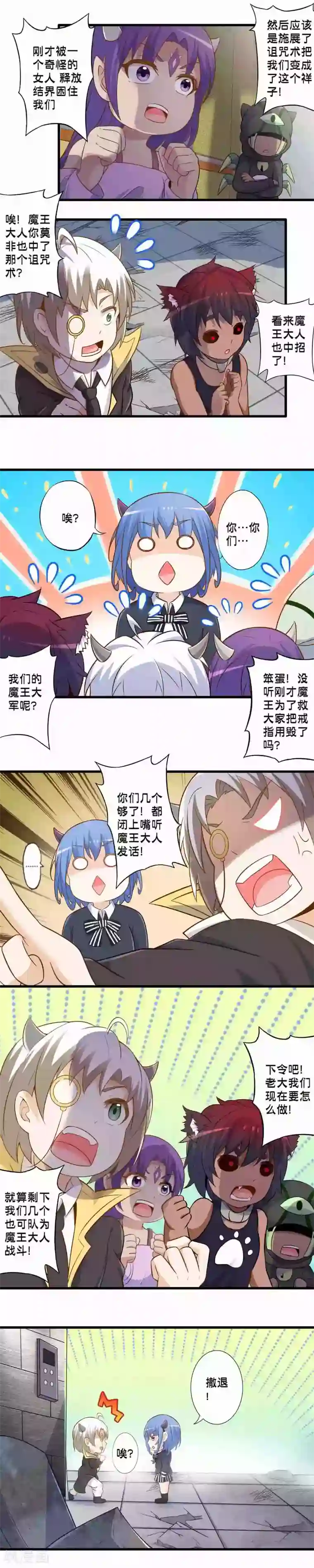 极品公寓仙妻第66话 战乱平息