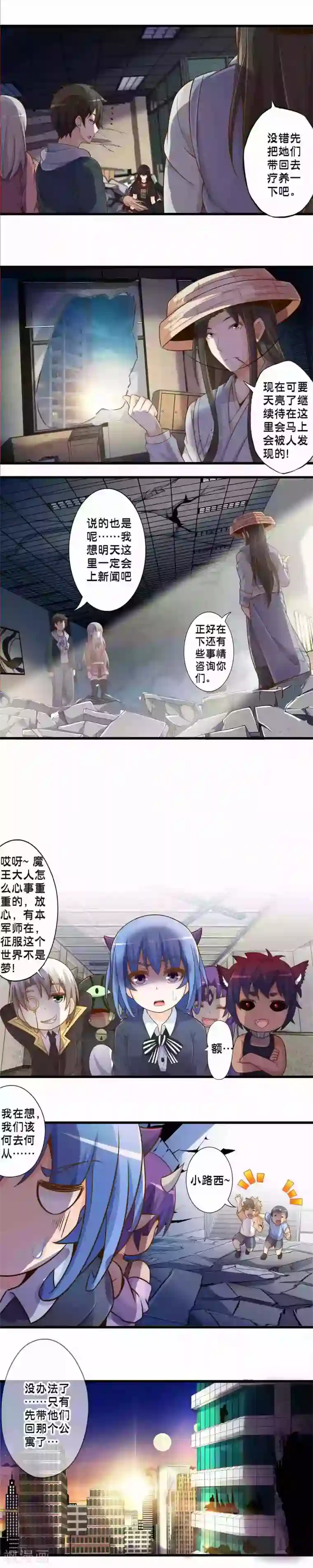 极品公寓仙妻第66话 战乱平息